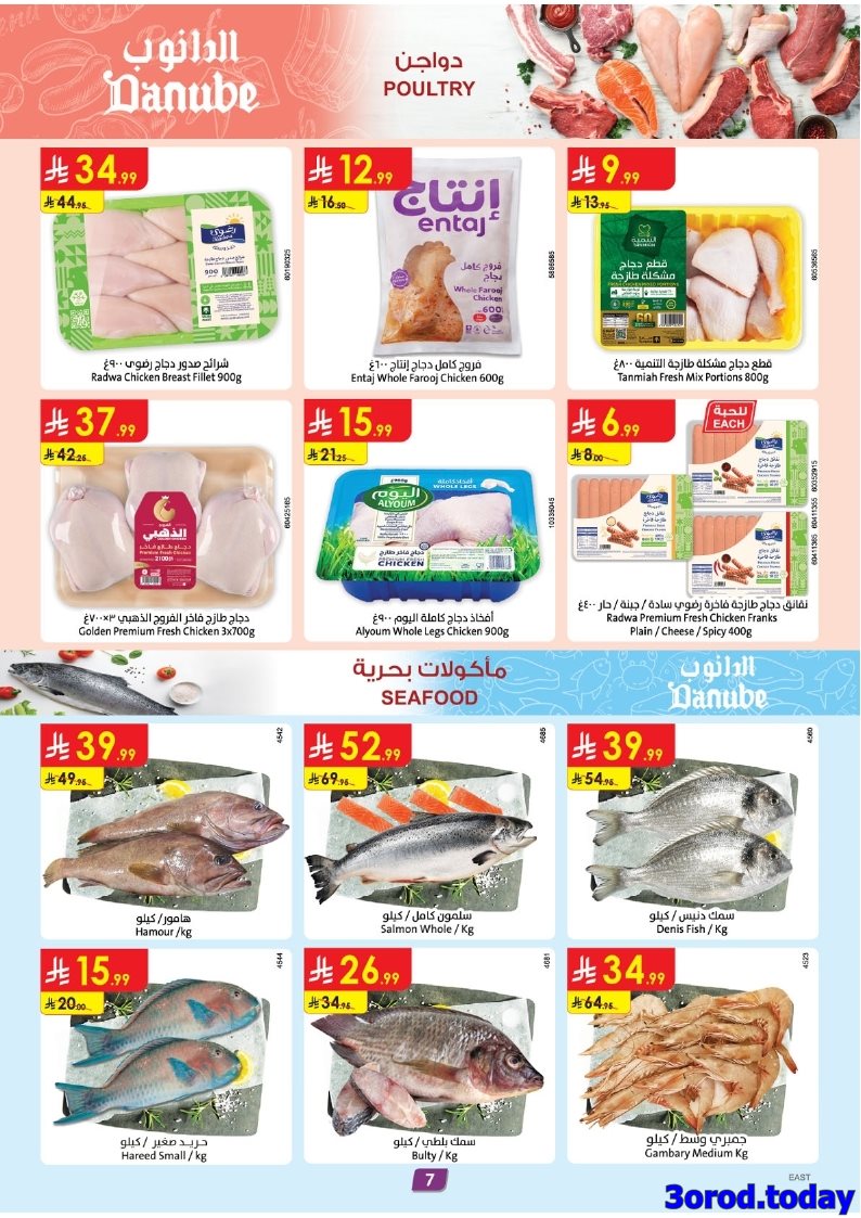 imgd727f5e08c30b1401d4fa4bbcd9aedb8 - عروض الدانوب الاحساء الاسبوعية الاربعاء 23 ربيع الثاني 1447هـ - اقل الاسعار