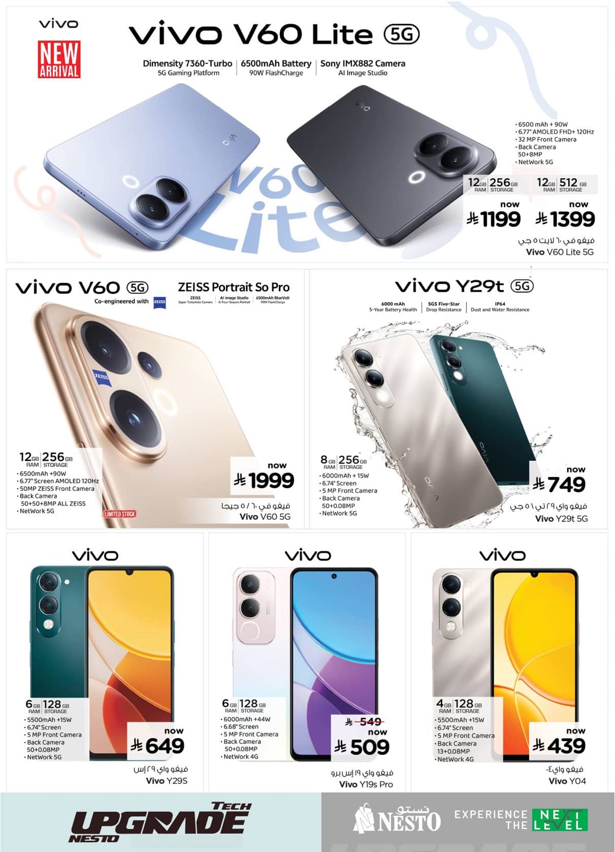 imgd7ce35e677bdb2f498701fa755d9f6f0 - تصفح مجلة عروض نستو السعودية لجميع الفروع الاحد 26 اكتوبر 2025 احدث الالكترونيات