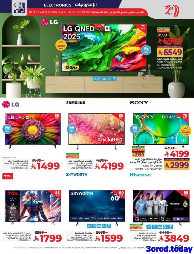 imgd7f429513a6b597e86e2d91d740cc9a4 - تصفح افضل عروض اكتوبر في لولو الدمام الاربعاء 23-4-1447هـ اقل الاسعار