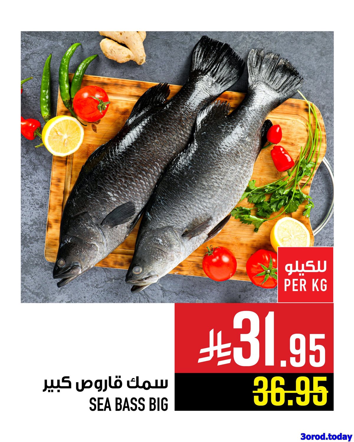 imgd8c10b1cd6db6f293290ca93a680bfa1 - عروض ابراج هايبر ماركت علي الاسماك و اللحوم الخميس 16 اكتوبر 2025 اقل الاسعار