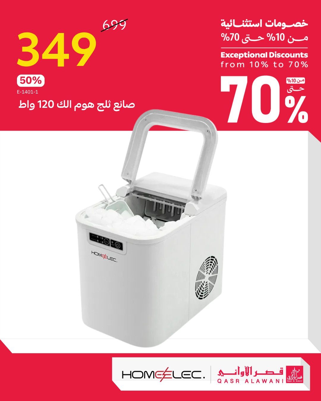 imgd8d1da03c9d27b0318843952a632d5fb - عروض قصر الاواني خصومات تصل حتى 70% اليوم 26 اكتوبر 2025