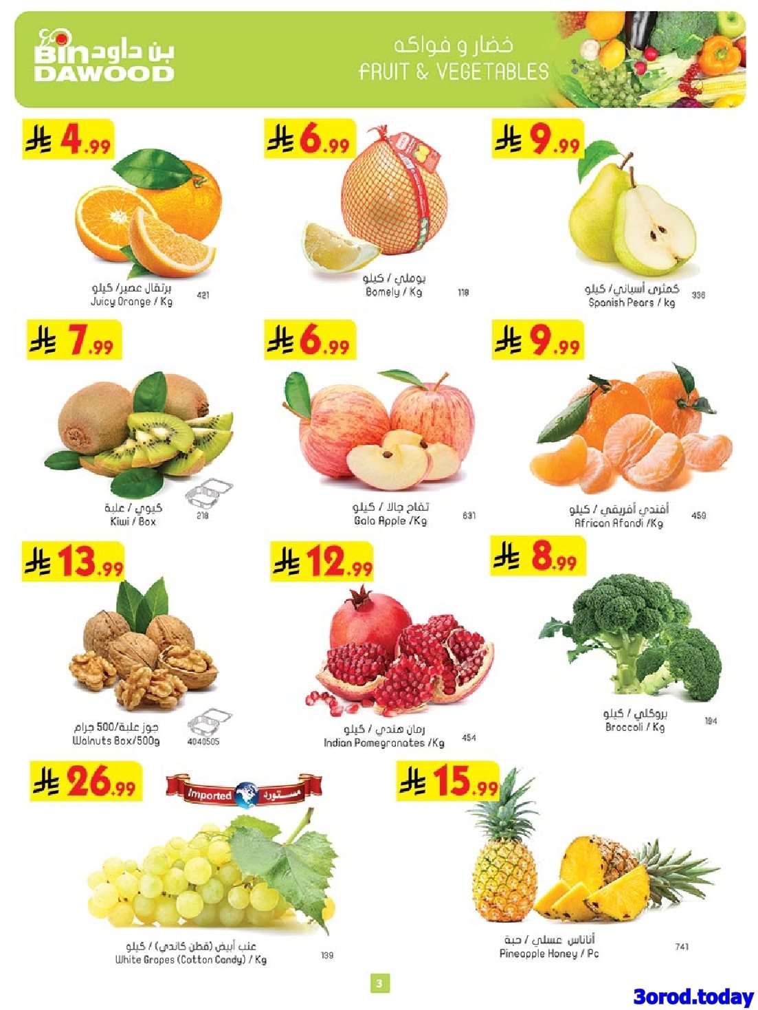 imgd8ed442aa450c21f4da8a21adebaad32 - عروض بن داود المدينة المنورة الخميس 9-10-2025 مهرجان القهوة