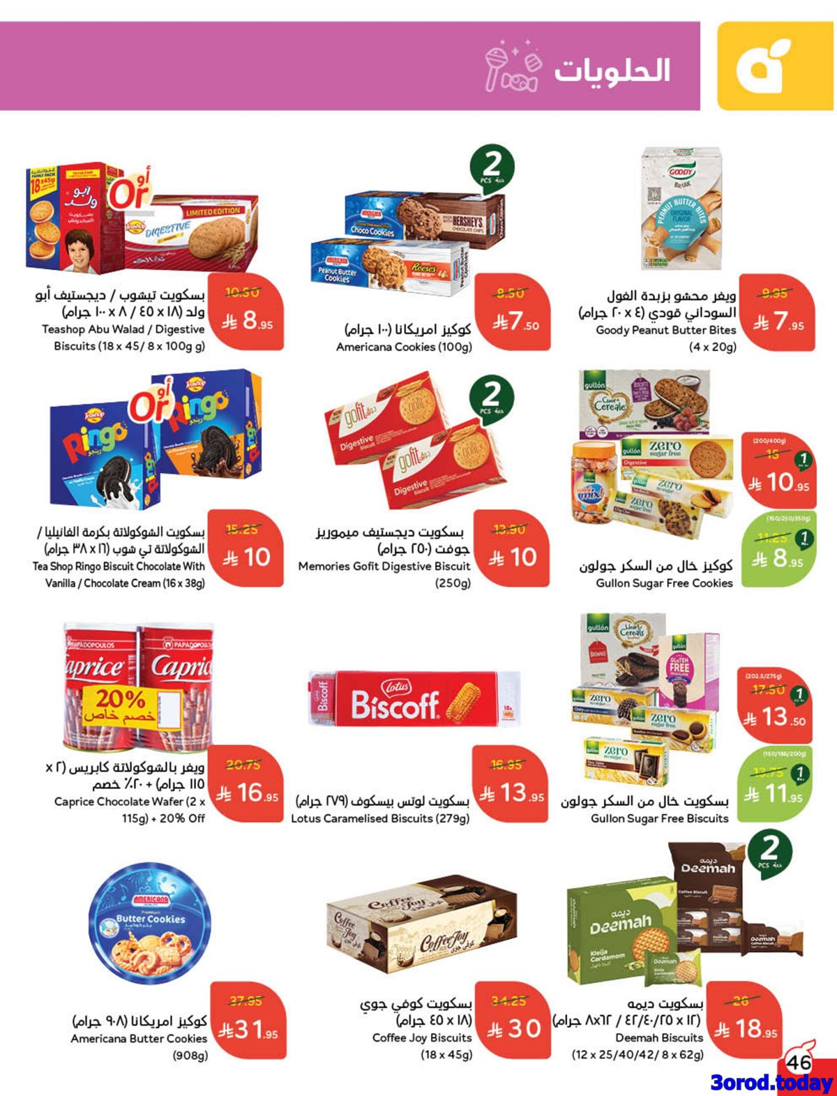 imgd9e2201d1c08499fb53fad1e50bc46ef - عروض هايبر بنده الاسبوعية الاربعاء 30 ربيع الثاني 1447هـ - كاش باك