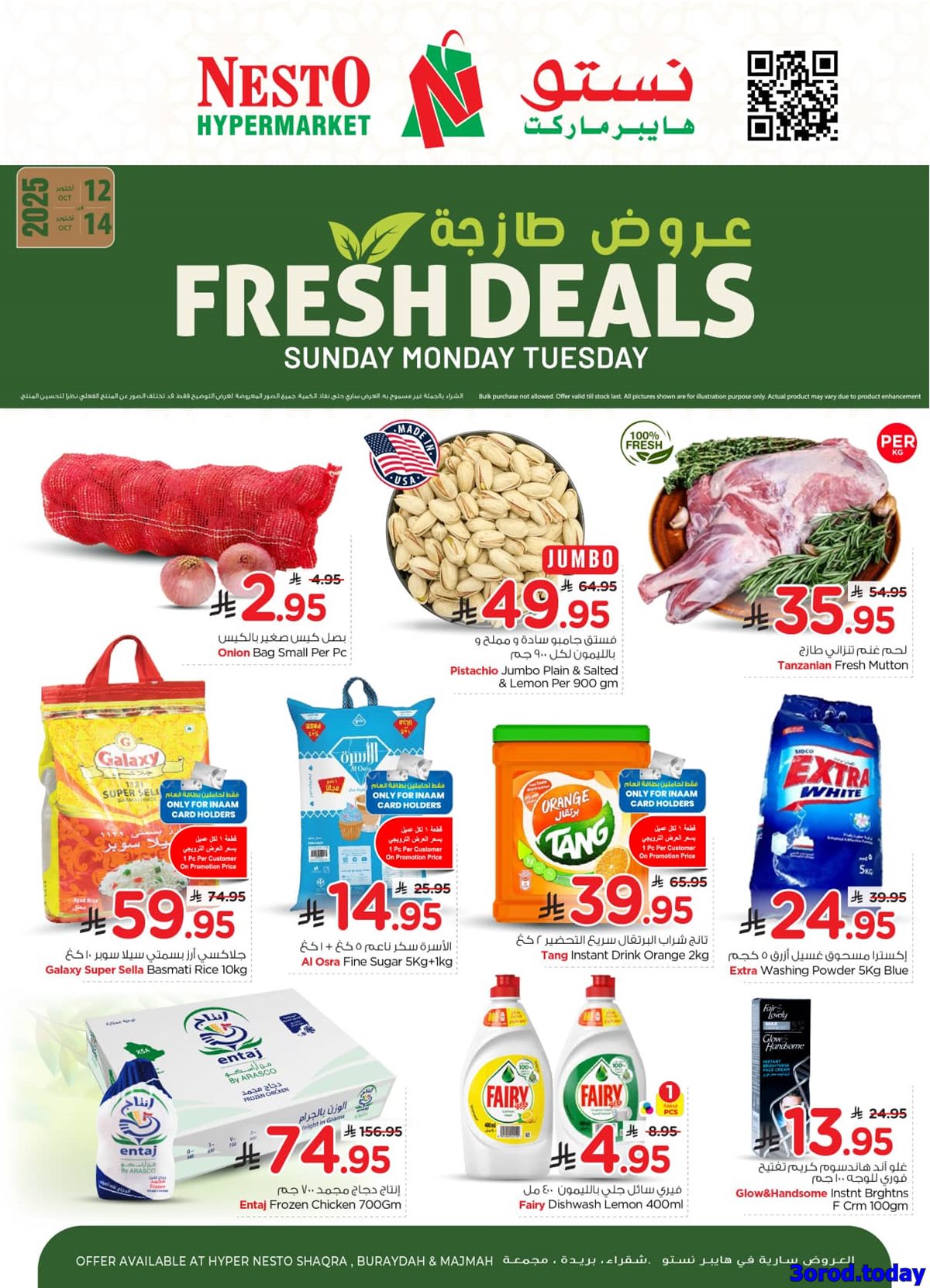 imgda363427dda279fdcd1200b69f00b836 - عروض نستو القصيم الطازج الاحد 12 اكتوبر 2025 لمدة 3 ايام