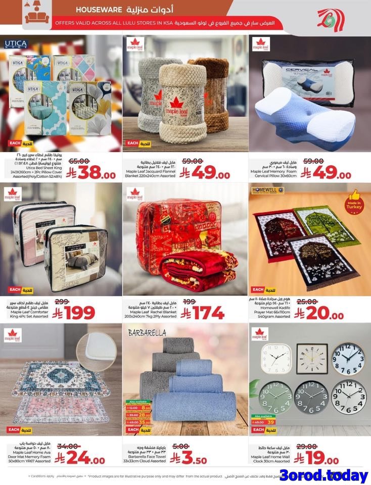 imgdcb010cb713ba6dd2884d2ef90867a3a - تصفح افضل عروض اكتوبر في لولو الدمام الاربعاء 23-4-1447هـ اقل الاسعار