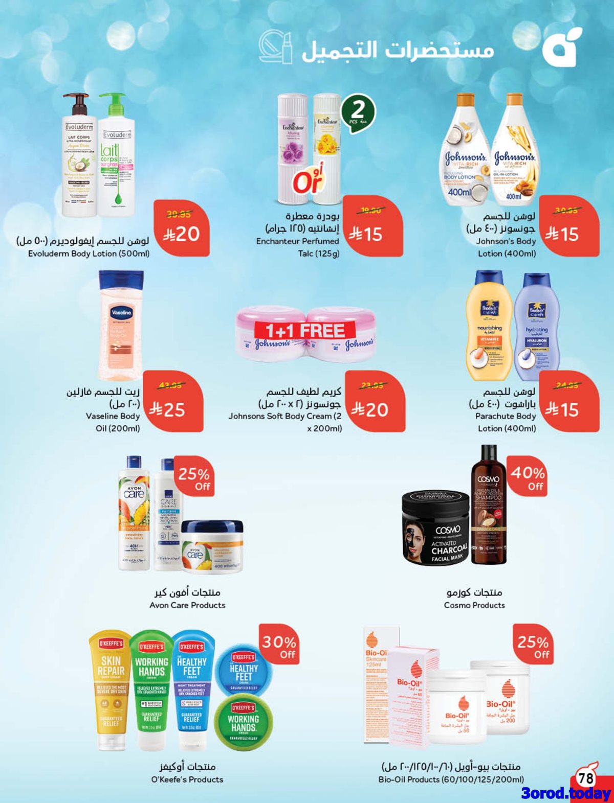 imgde1965f63bc4b23955666ba520359aa1 - كتالوج عروض بنده الاسبوعية الاربعاء 23 ربيع الثاني 1447هـ كاش باك