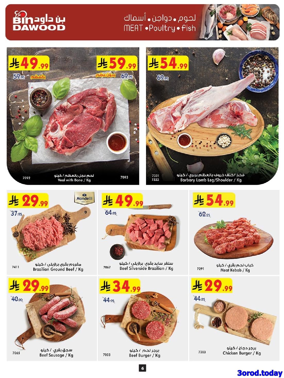 imgde59700315d07cdb057b552a09c9285e - عروض بن داود المدينة المنورة الخميس 9-10-2025 مهرجان القهوة