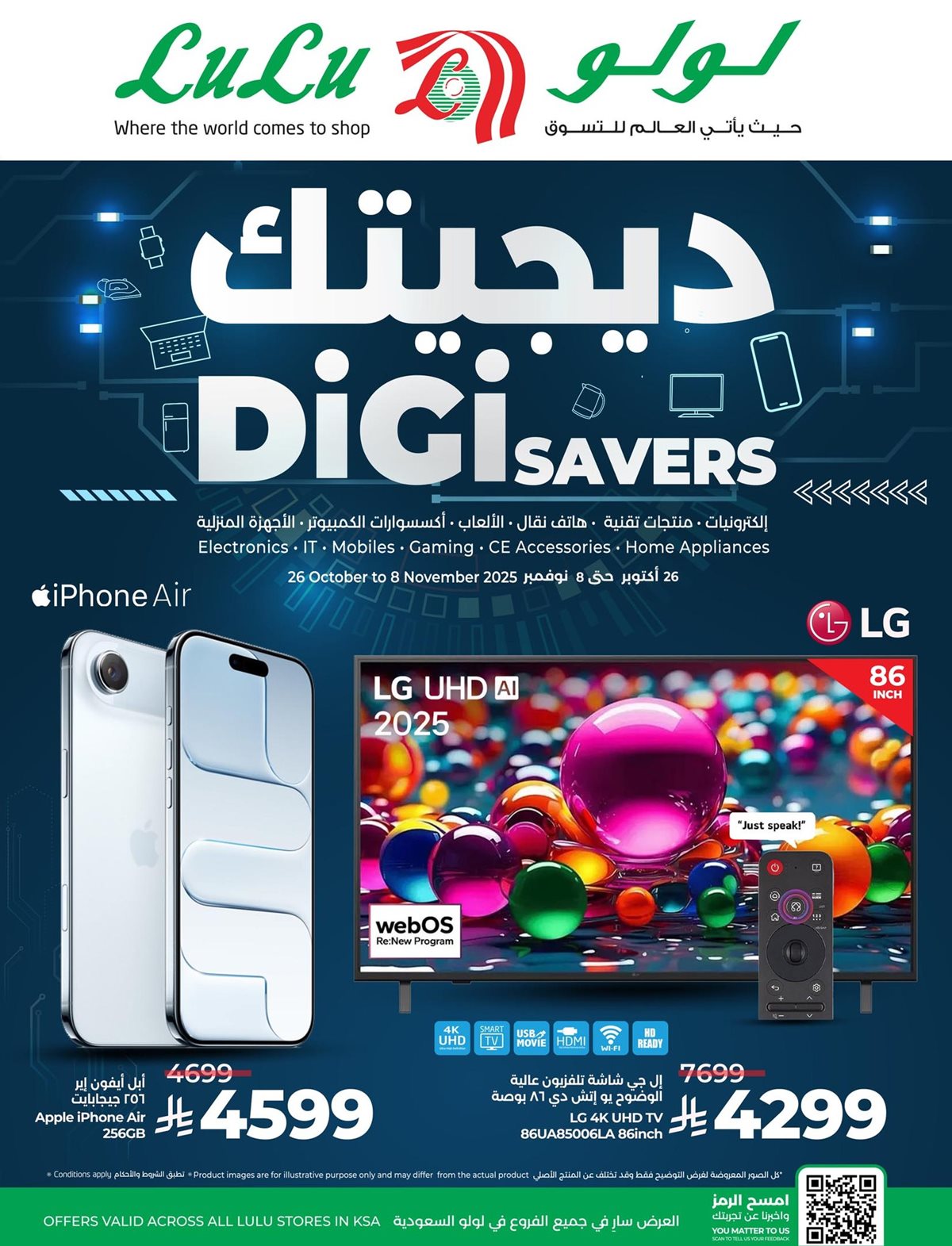 imgde603d2b5483e952af8bb3411cc9623c - عروض لولو السعودية الاسبوعية الاحد 4 جماد الاول 1447هـ ديجيتك