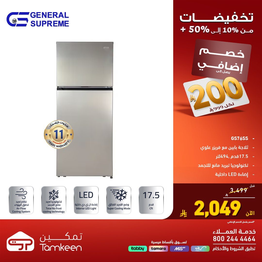 imgdec98dc6bfb317bbcefab8a675779f3a - عروض فوق العرض من معارض تمكين خصم حتى 50% اليوم 26 اكتوبر 2025