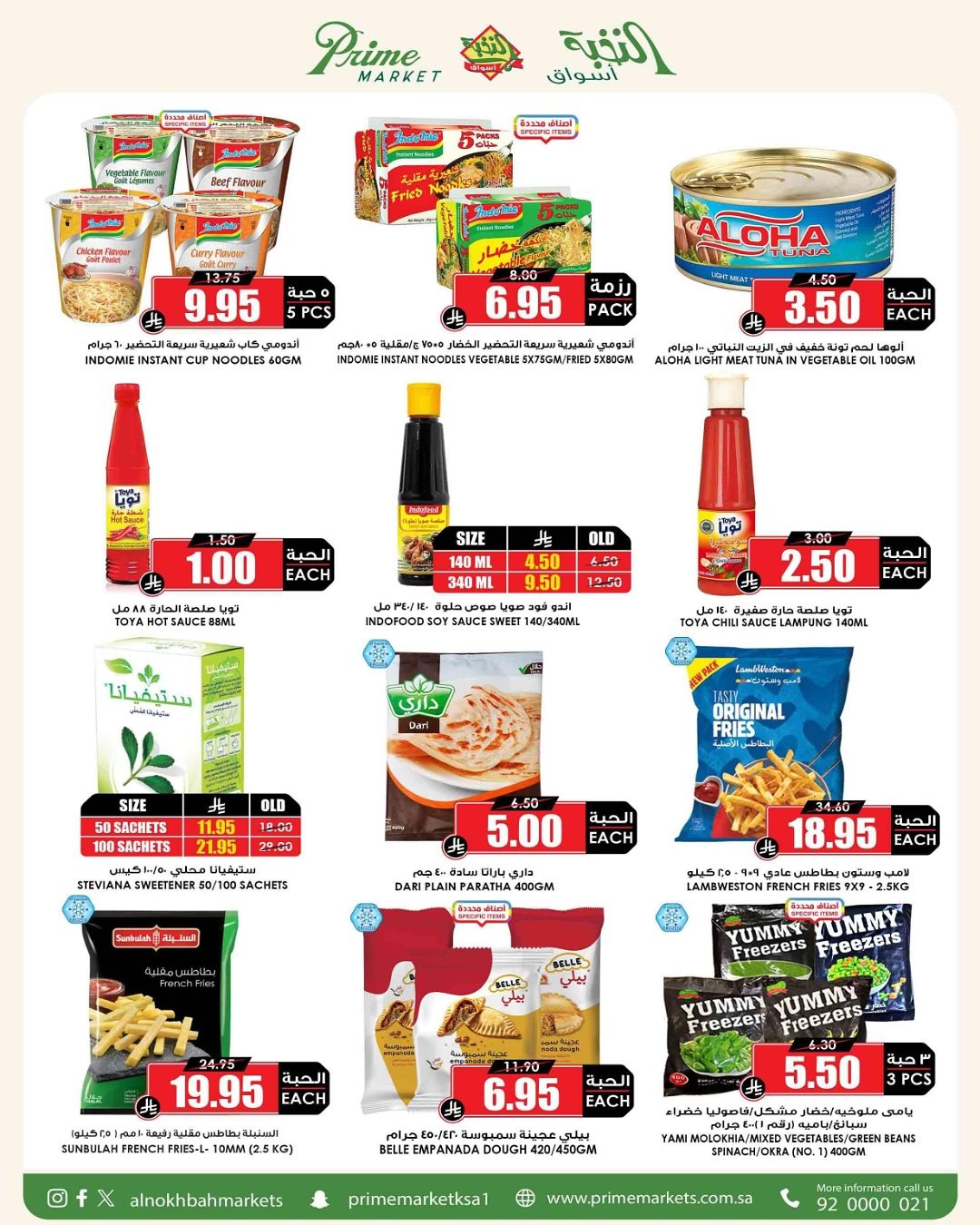 imgdedaa72df45dd140a48d85c722493047 - عروض اسواق النخبة الاسبوعية الجمعة 24 اكتوبر 2025 | عروضنا كلها توفير