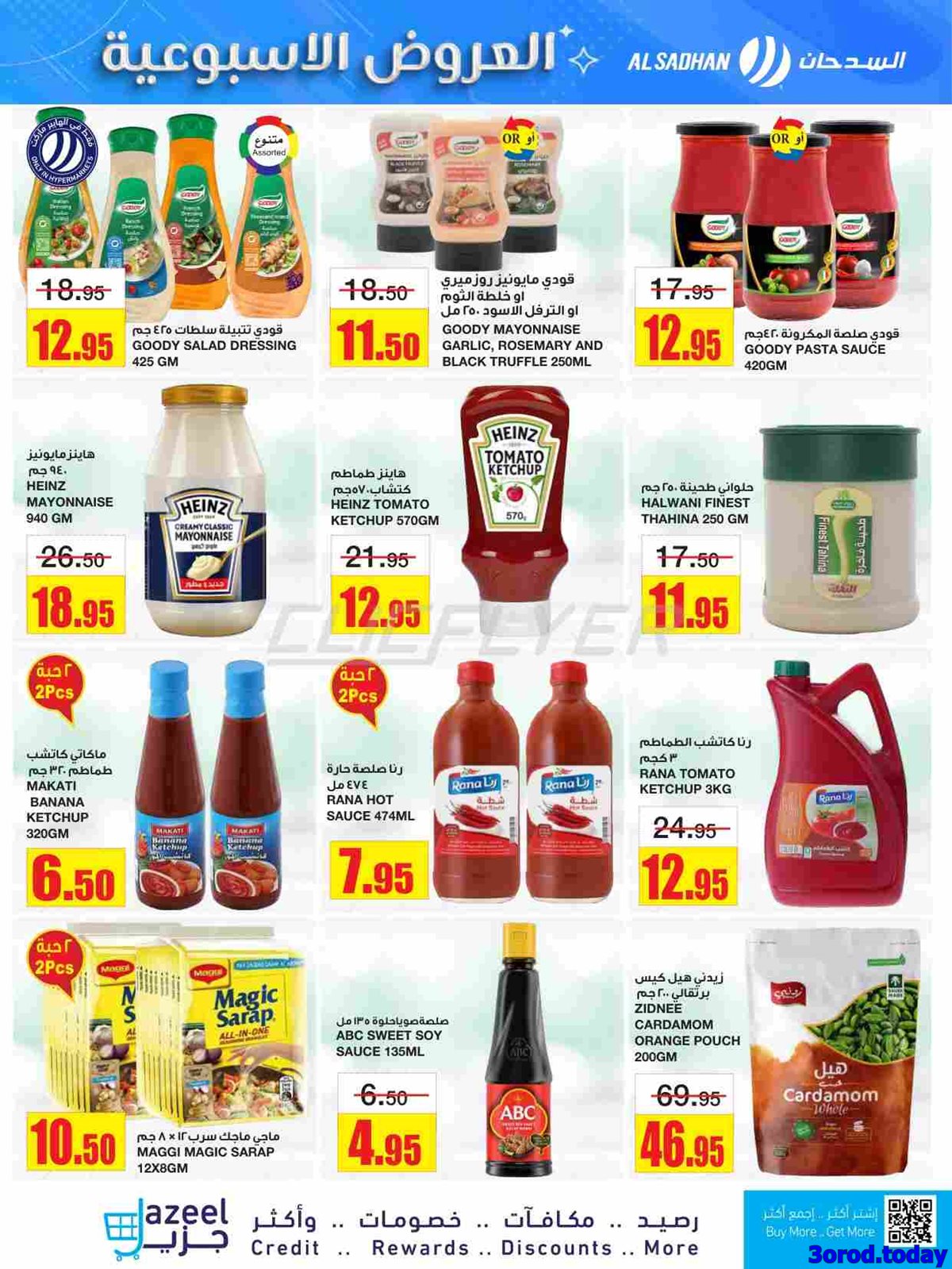 imgdf3cffbbf095173bd6960eb0c768a5fd - عروض السدحان الأربعاء 23 ربيع الثاني 1447هـ - اقوي العروض الاسبوعية