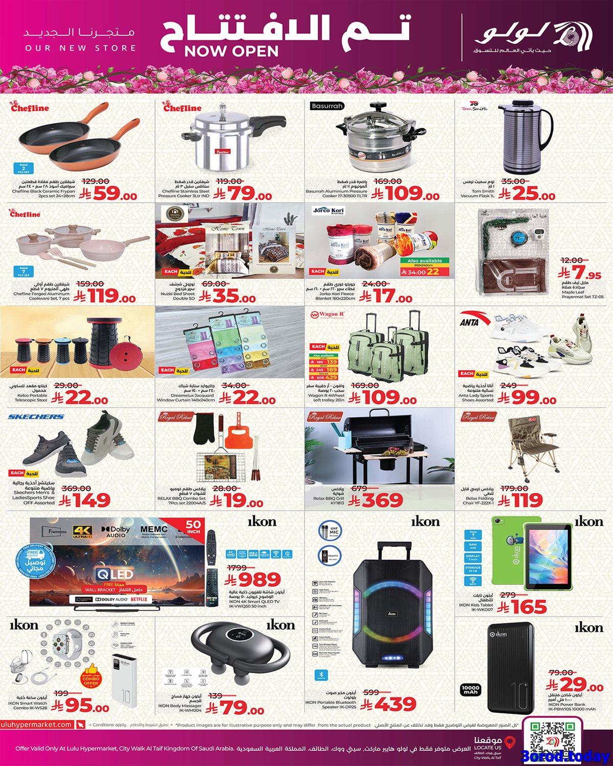imgdfbe6abf93d43f59394660a976a7c70f - عروض لولو جدة الاحد 12 اكتوبر 2025 - فرع الطائف تم الافتتاح