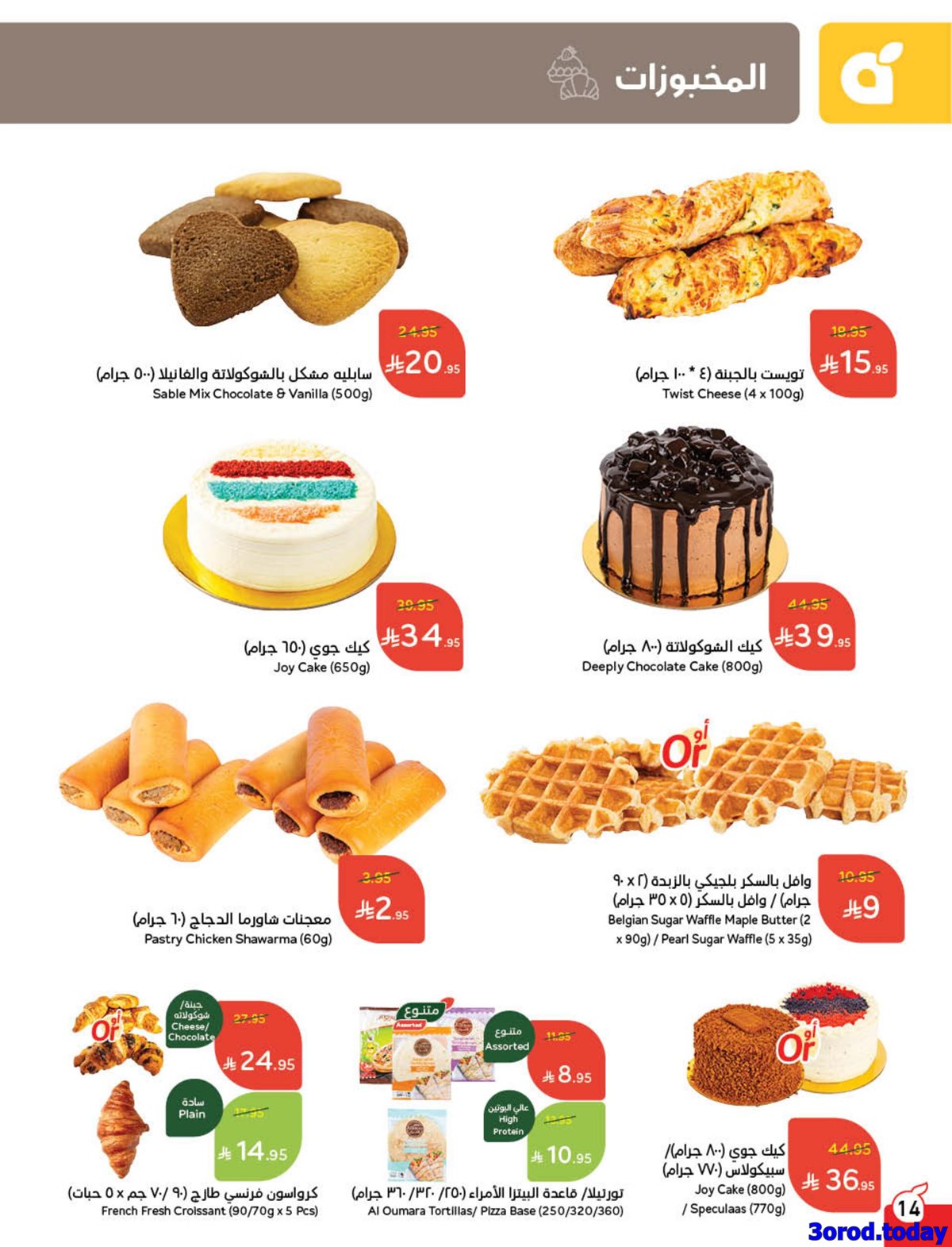 imgdff28c157a75817d02112de9aa6b4b52 - عروض بنده الاسبوعية الاربعاء 1/10/2025 - كاش باك