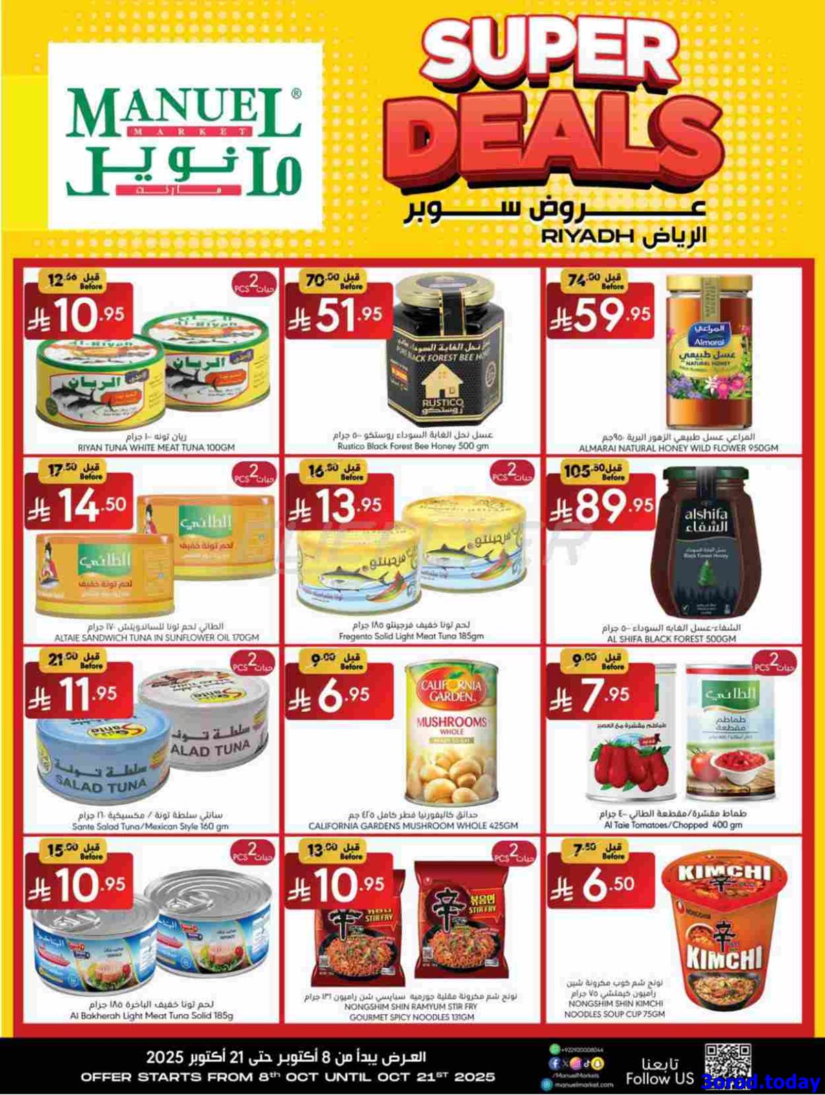 imge02d1dad8df25b3c552379cdb07b8ab4 - عروض مانويل الرياض الاسبوعية الاربعاء 16 ربيع الثاني 1447هـ | صفقات سوبر