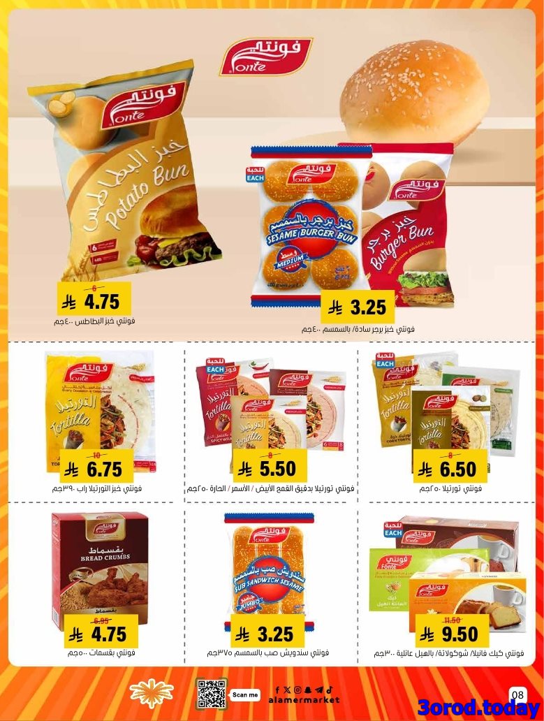 imge0474606e3bb0bda64de7f6c17a108e9 - عروض اسواق العامر السعودية الاسبوعية السبت 4/10/2025 - اشتر اكثر ووفر اكثر