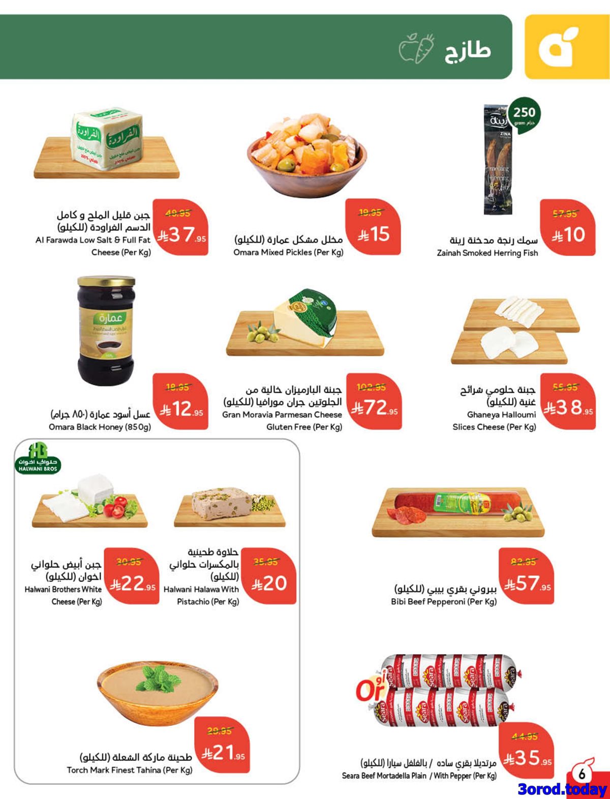 imge099c12b2d939812194489d4e29ead5f - كتالوج عروض بنده الاسبوعية الاربعاء 23 ربيع الثاني 1447هـ كاش باك