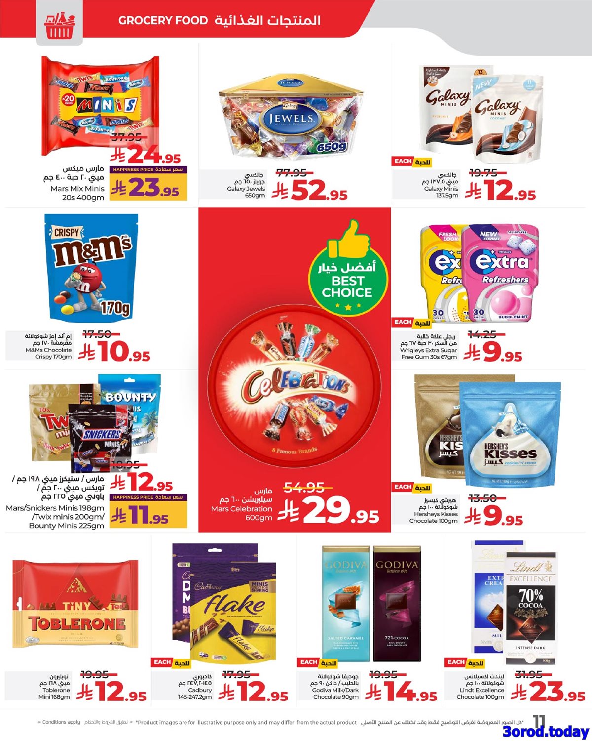 imge0fccc81a663afa253da9b9d8e6cb486 - عروض لولو الرياض الاسبوعية الاربعاء 23-4-1447هـ افضل العروض