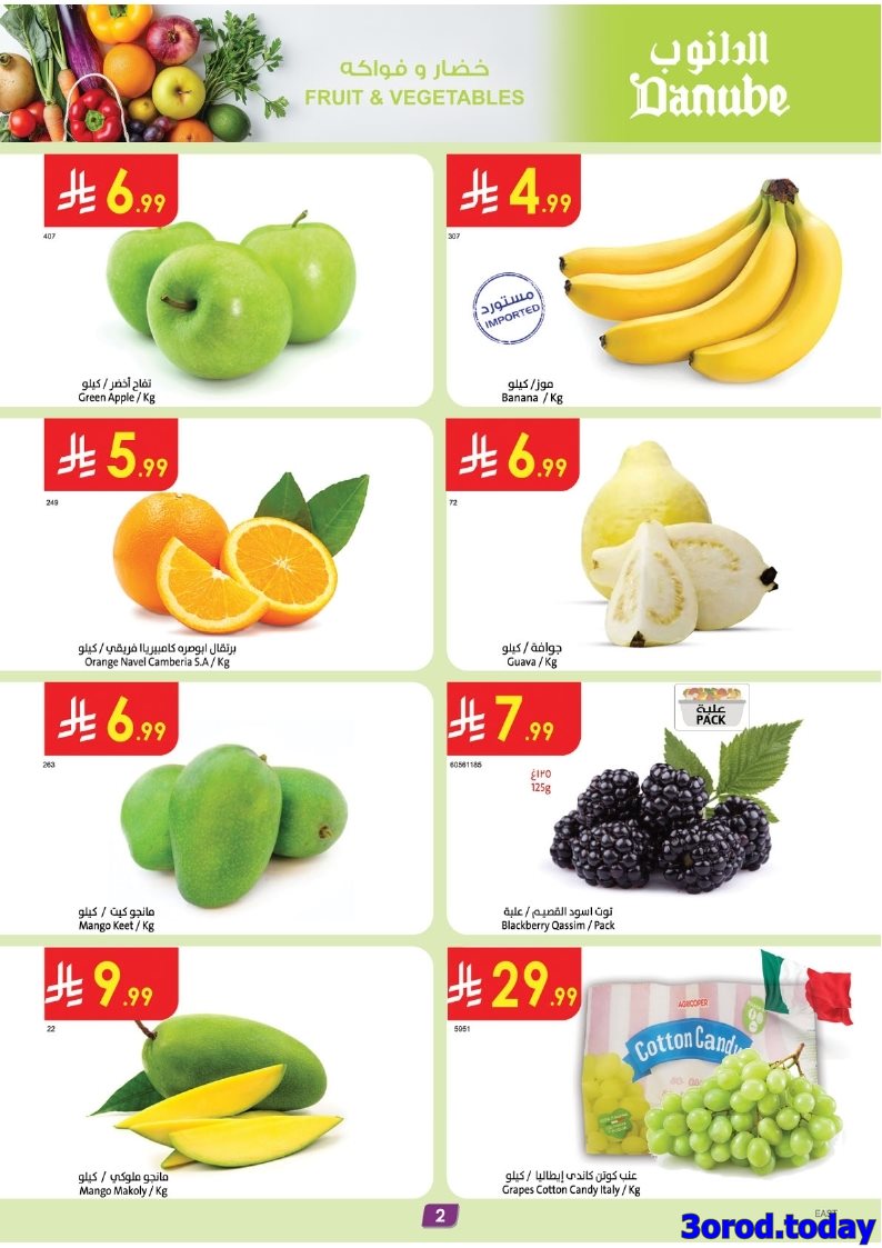 imge1749038f79408baba373ab777ac3e33 - تسوق مهرجان القهوة من عروض الدانوب الدمام الاسبوعية الاربعاء 1/10/2025