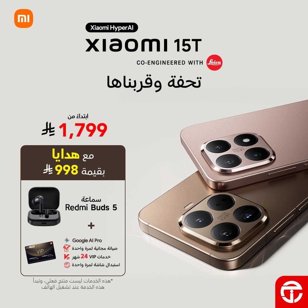 imge23fc98ee99a47b65f73e7c350b9ae9e - عروض جرير على سلسلة هاتف Xiaomi 15T الجديدة حتى 14 أكتوبر 2025