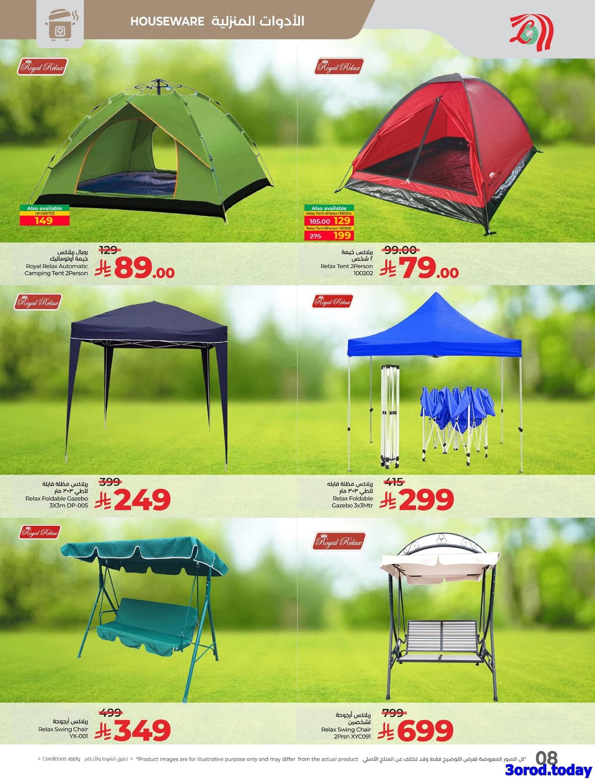 imge2793232b5eb187313cb5502dfdf9644 - عروض لولو المنطقة الشرقية الاسبوعية الاحد 19 اكتوبر 2025 - وقت الكشتات