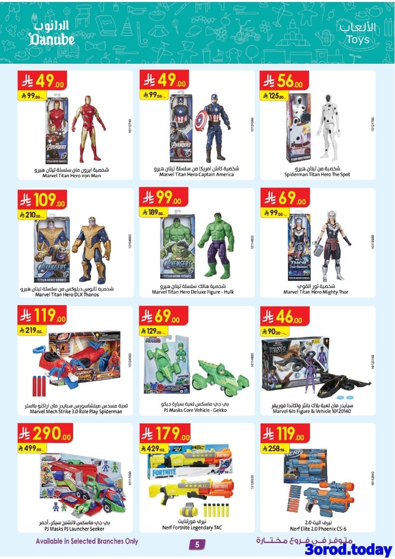 imge2ea33fc5dba882f70d8245e217b03b2 - عروض الدانوب السعودية السبت 11 اكتوبر 2025 - صفقات الموسم الكبري