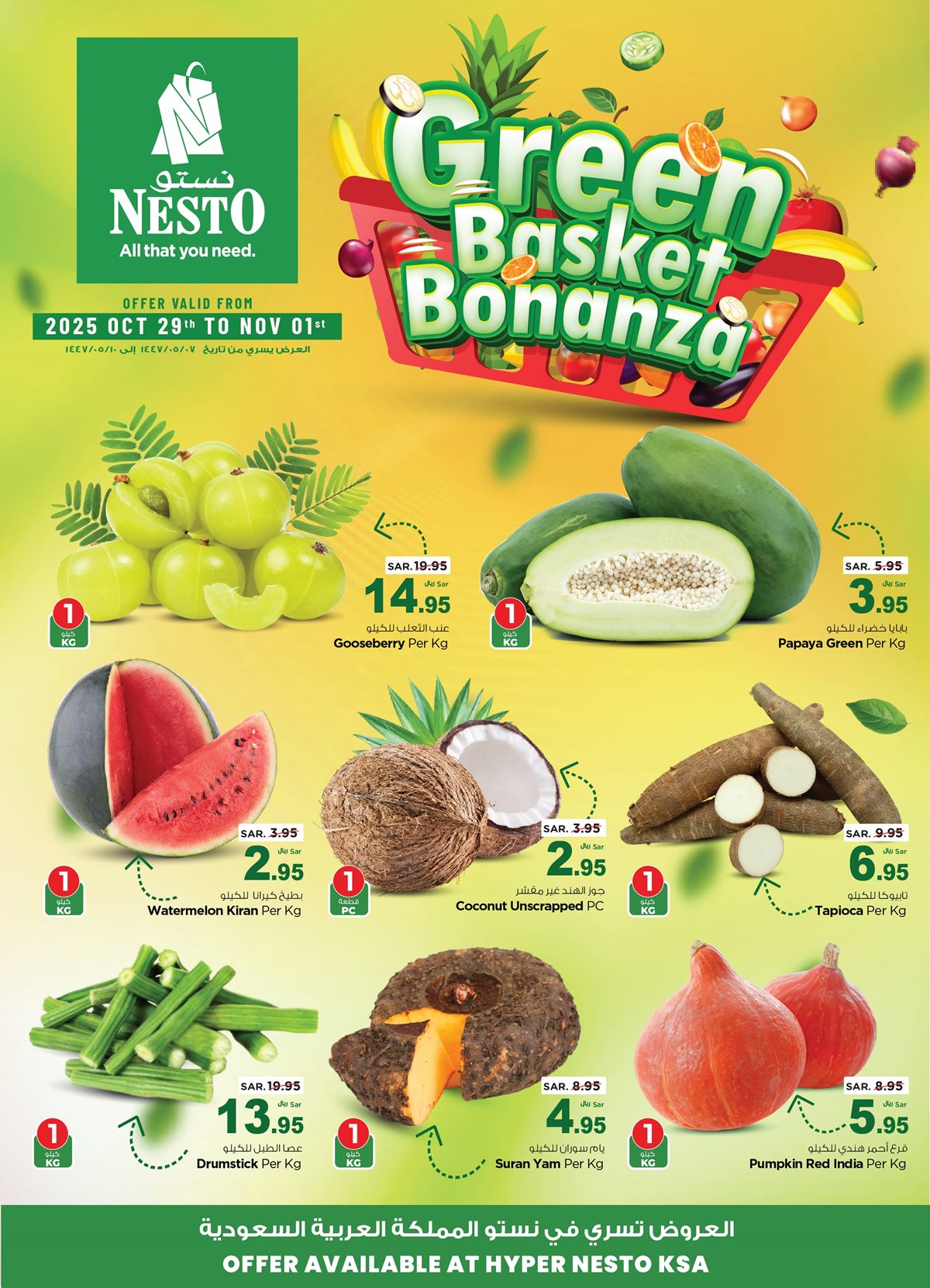 imge3aae7397a63f1f6b72e2d4dd2c740f2 - عروض هايبر نستو كنز السلة الخضراء من 29 اكتوبر حتى 1 نوفمبر 2025
