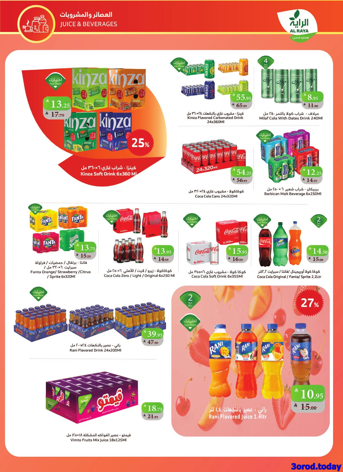 imge3ddc5e7bb7c018ef167d2ea5d8d9f57 - عروض اسواق الراية جدة الأسبوعية الأربعاء 1/10/2025 تسوق ووفر