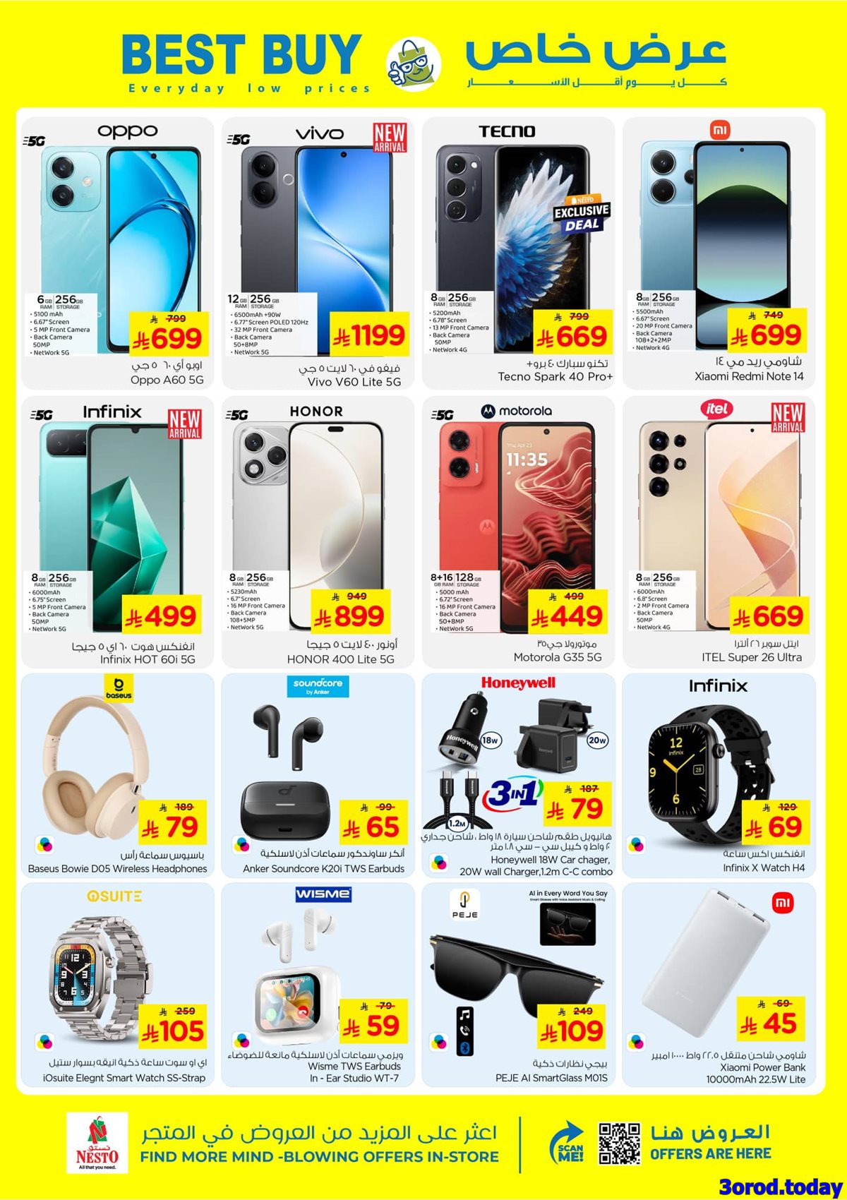 imge54b675081f6ab7a1be9d86acc0f79ae - عروض نستو الدمام الاسبوعية الاربعاء 8 اكتوبر 2025 - اقوي العروض