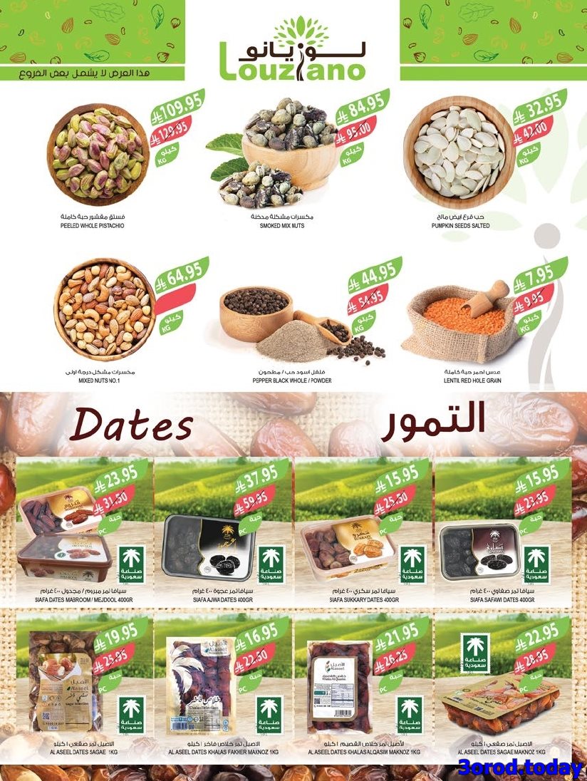 imge7614d4d67dd22c627767b32da794b8b - عروض أسواق المزرعة المنطقة الشرقية الاسبوعية الأربعاء 30 ربيع الثاني 1447هـ مهرجان الميجا