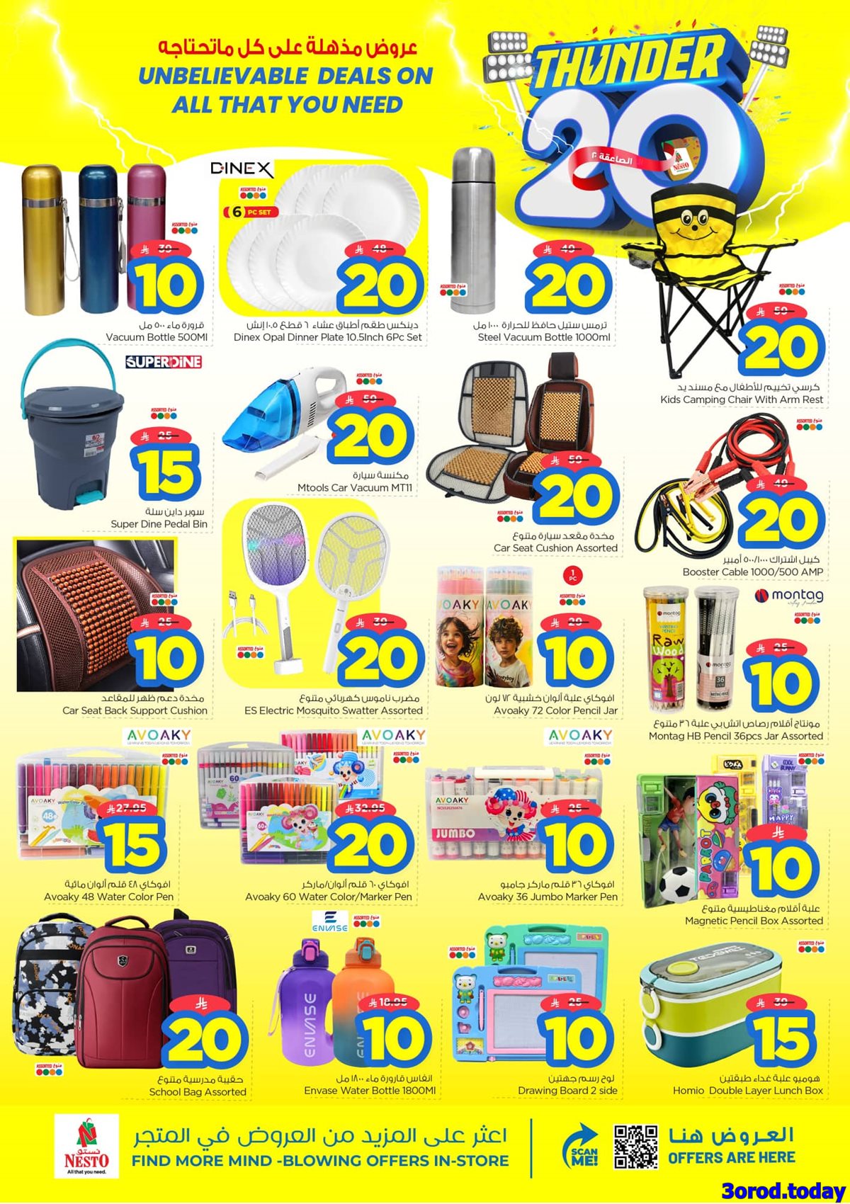 imge819580de741155aa5dbc53d5ebd2810 - عروض نستو الاحساء الاسبوعية الاربعاء 8/10/2025 تخفيضات مذهلة