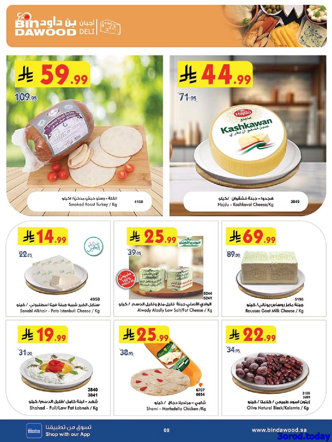 imge867c4e6ecb4c25ad2121acddccdbcff - عروض بن داود المدينة المنورة الخميس 1 جماد الاول 1447هـ افضل العروض