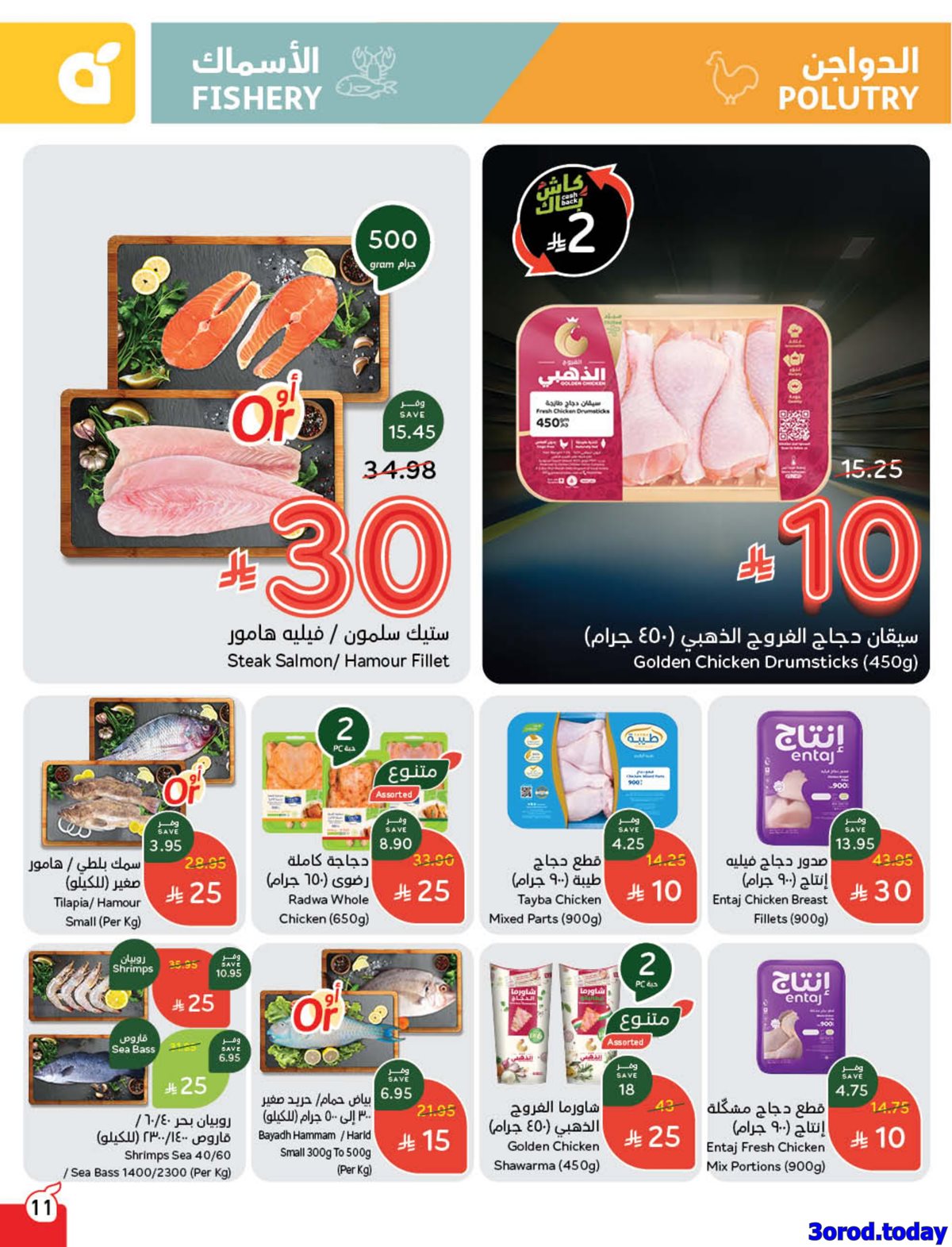 imge954cd45b55ccc272dec53c92853255b - كتالوج عروض بنده الاسبوعية الاربعاء 23 ربيع الثاني 1447هـ كاش باك