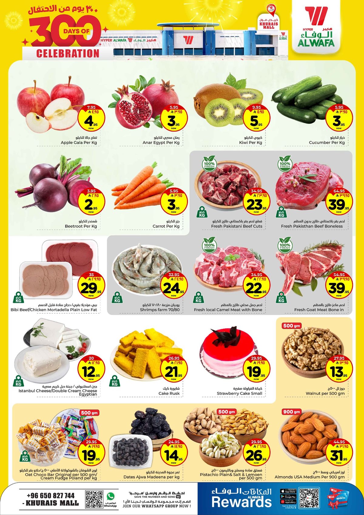 imge97df6fc57d3e4bbcf6badcdf34b963c - عروض الوفاء هايبر ماركت الاسبوعية من 8 أكتوبر إلى 11 أكتوبر 2025