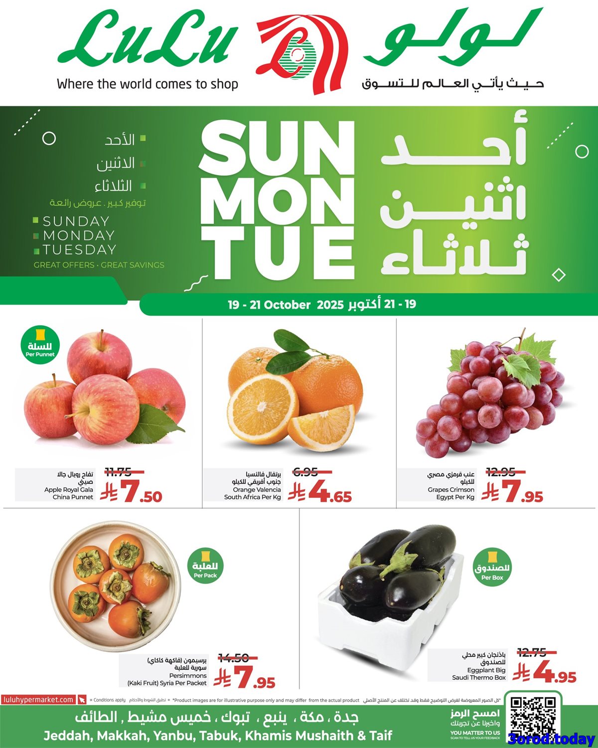 imgea5ecd05dd6a7ff13341fc6fd1ed4a1e - عروض لولو جدة الطازج الاحد 19 اكتوبر 2025 لمدة 3 ايام