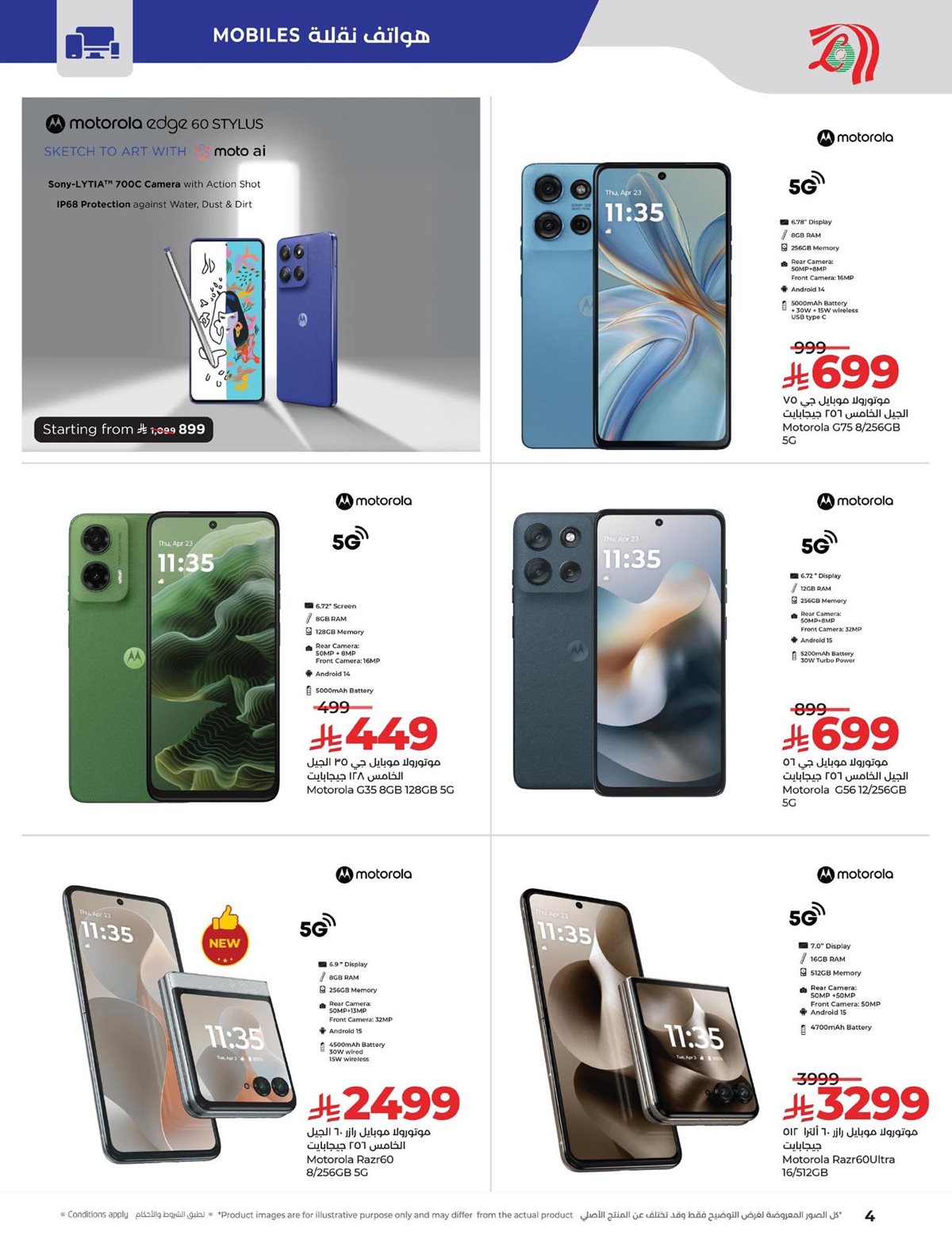 imgeabc705f0da3d033c406910a9e21c849 - عروض لولو السعودية الاسبوعية الاحد 4 جماد الاول 1447هـ ديجيتك