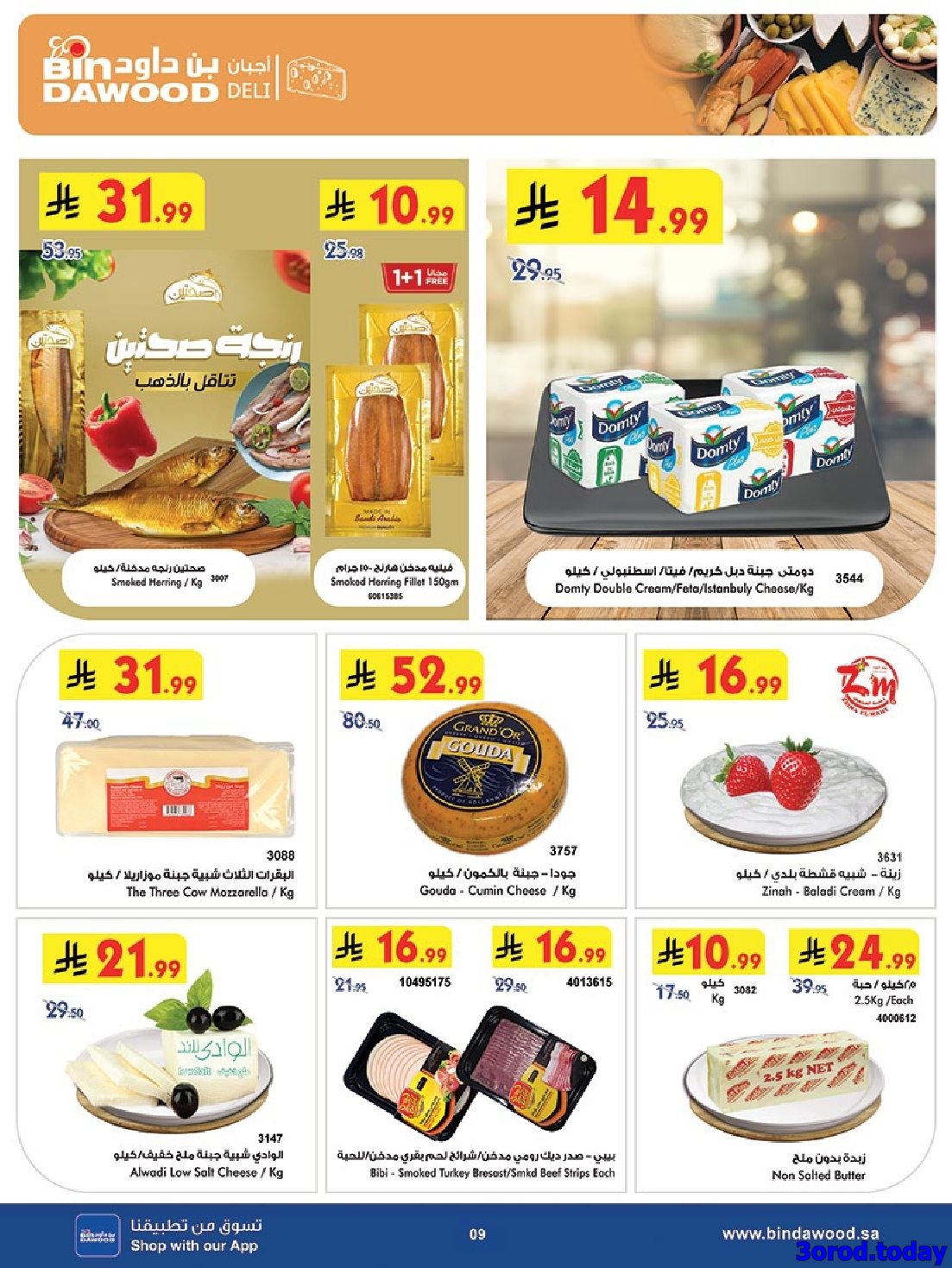 imgeb2e0dab6128806194abc9a449e13e18 - عروض بن داود المدينة المنورة الخميس 1 جماد الاول 1447هـ افضل العروض