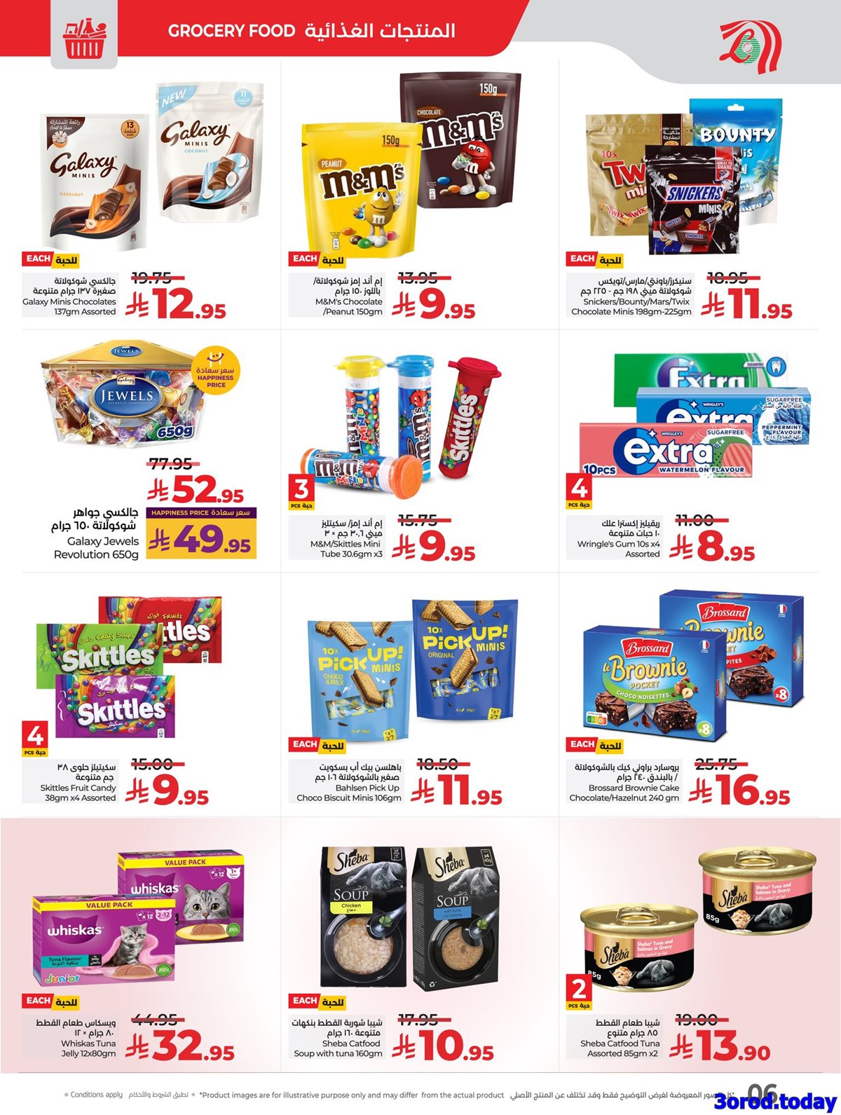 imgec5366068123901eaf80f85c3514ae15 - عروض لولو جدة الاسبوعية الاربعاء 23 ربيع الثاني 1447هـ افضل العروض