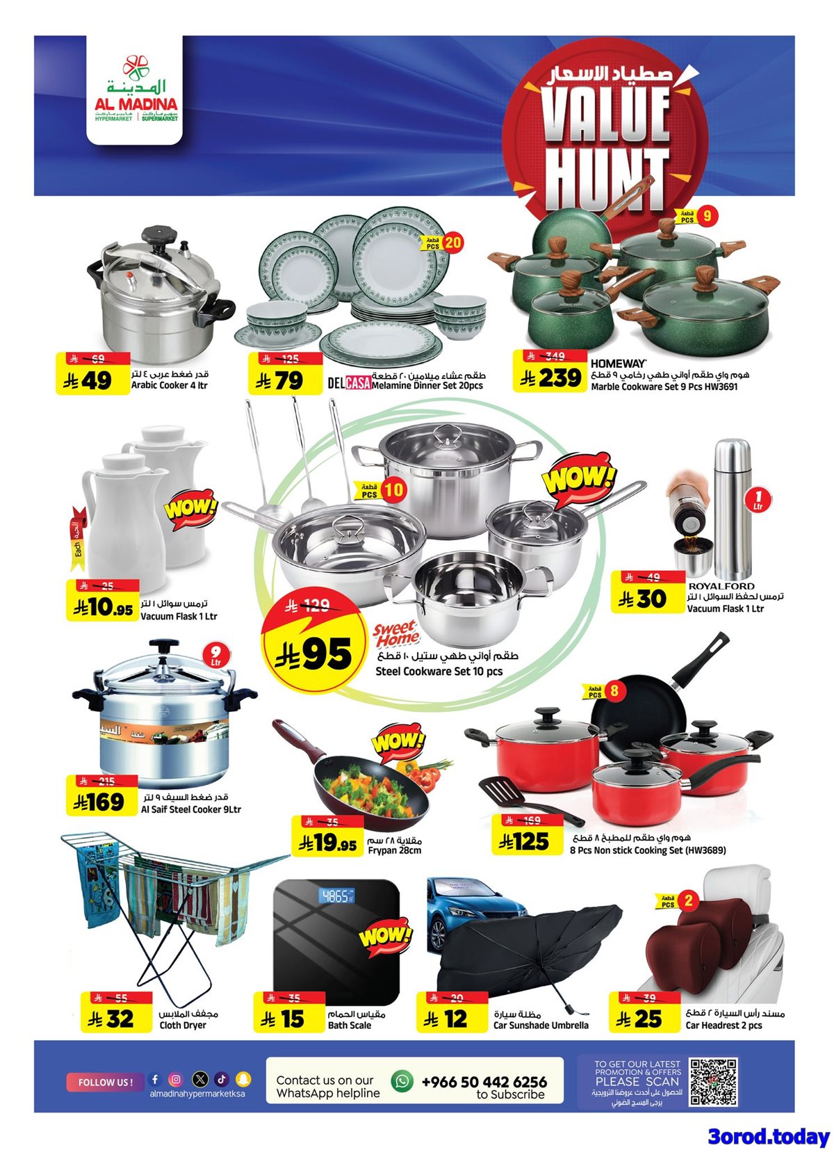 imgec54fd0074661842376e642c192704b8 - عروض المدينة هايبر ماركت الاربعاء 15/10/2025 اصطياد الاسعار