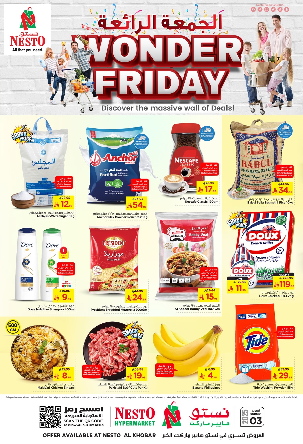 imgeda7b2c7ab4e8d09f06800f5e2abd0d8 - عروض نستو هايبر ماركت الدمام الجمعة الرائعه 3 اكتوبر 2025