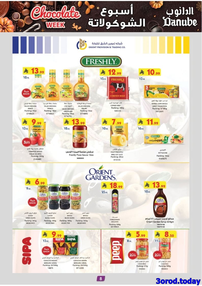 imgedb278b9739ff55b85a38e193969a140 - عروض الدانوب خميس مشيط الاسبوعية الاربعاء 22 اكتوبر 2025 اقل الاسعار