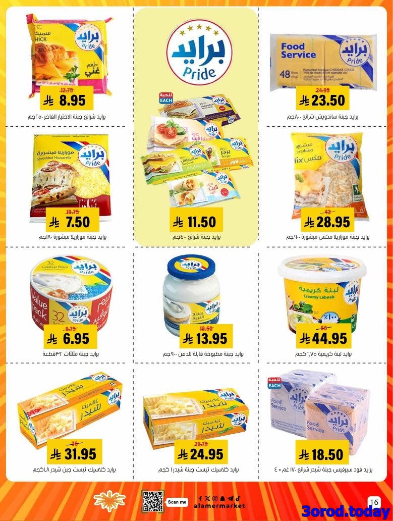 imgedb759a14745087b7f53d03d2a8626f8 - عروض اسواق العامر السعودية الاسبوعية السبت 4/10/2025 - اشتر اكثر ووفر اكثر