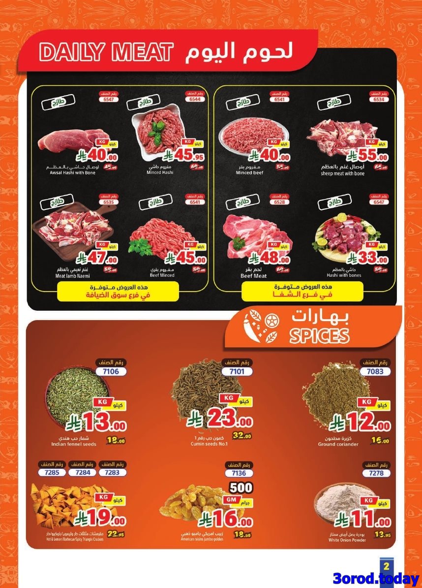 imgee9176bee8bdea9e0bae12a8b1914d56 - عروض متاجر السعودية الاسبوعية الاحد 12 اكتوبر 2025 توفير مضمون