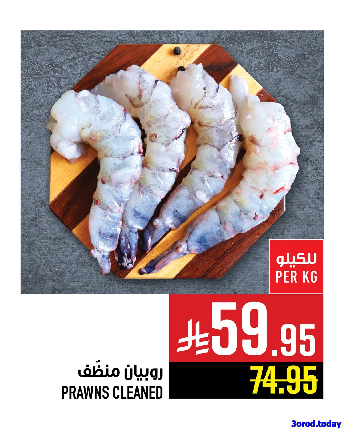 imgef67a1b96935b46ae38bd48f021b6dbe - عروض ابراج هايبر ماركت علي الاسماك و اللحوم الخميس 16 اكتوبر 2025 اقل الاسعار