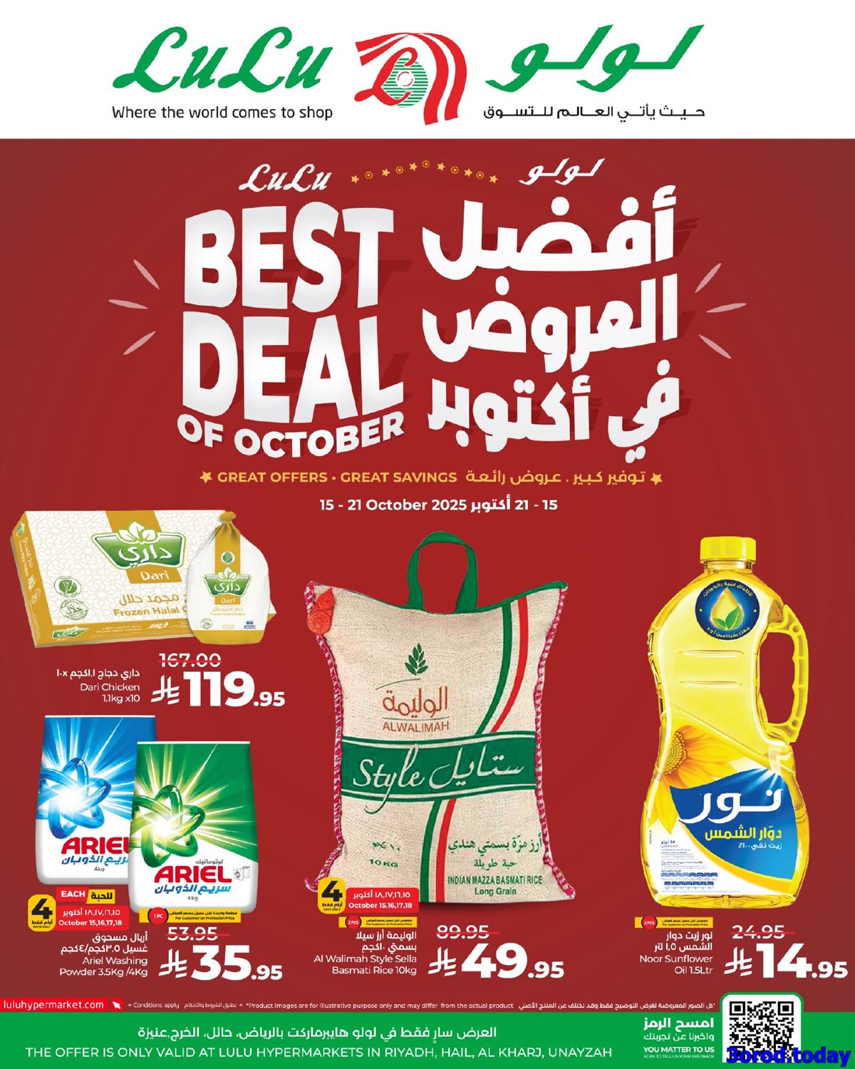 imgf08234a4a67ff5ce67003ad63ce0df08 - عروض لولو الرياض الاسبوعية الاربعاء 23-4-1447هـ افضل العروض