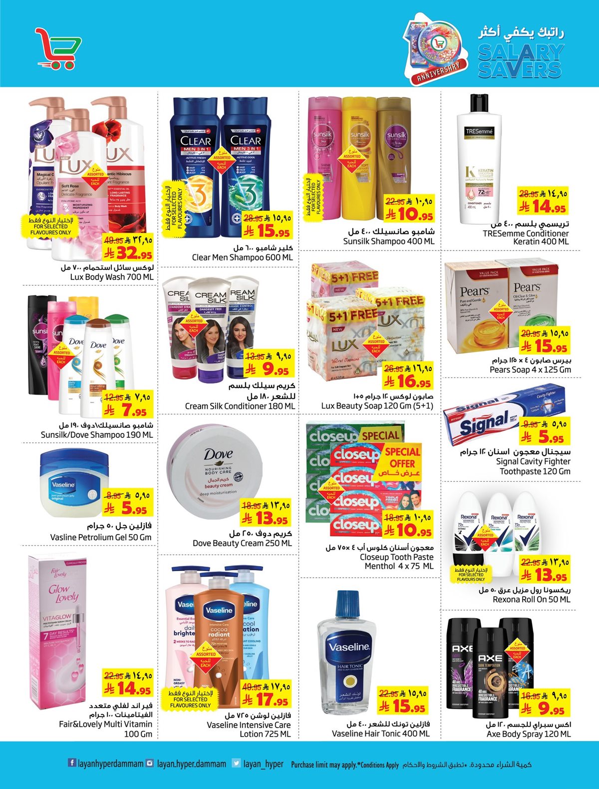 imgf0e320dc3107b03719f747ec1b7eecfc - عروض ليان هايبر ماركت الاسبوعية الاربعاء 29 اكتوبر 2025 | راتبك يكفي اكثر