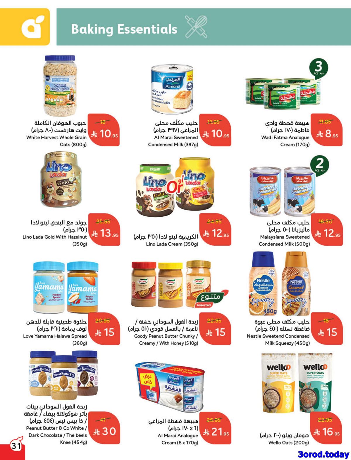 imgf128b65ac9642f2c87a6badf267c2e42 - عروض هايبر بنده الاسبوعية الاربعاء 30 ربيع الثاني 1447هـ - كاش باك