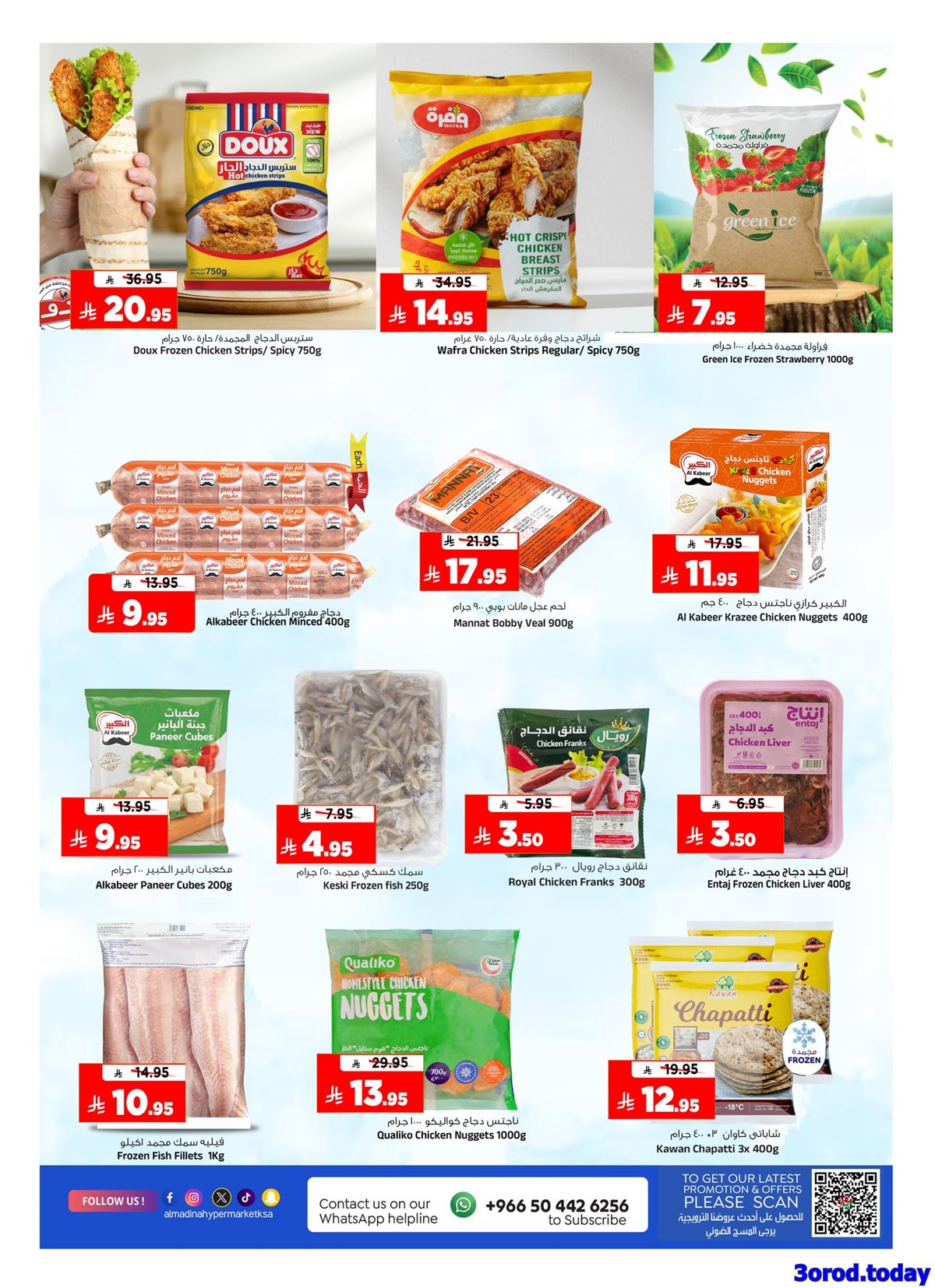 imgf1a497ab53a81a131f41f2dc4fdc640a - عروض المدينة هايبر ماركت الاربعاء 15/10/2025 اصطياد الاسعار