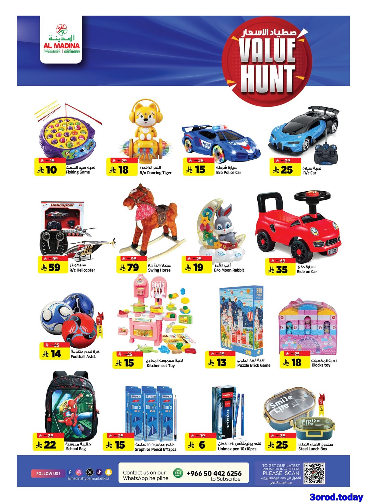 imgf36ce2299a139a2637673e9df81cfd54 - عروض المدينة هايبر ماركت الاربعاء 15/10/2025 اصطياد الاسعار