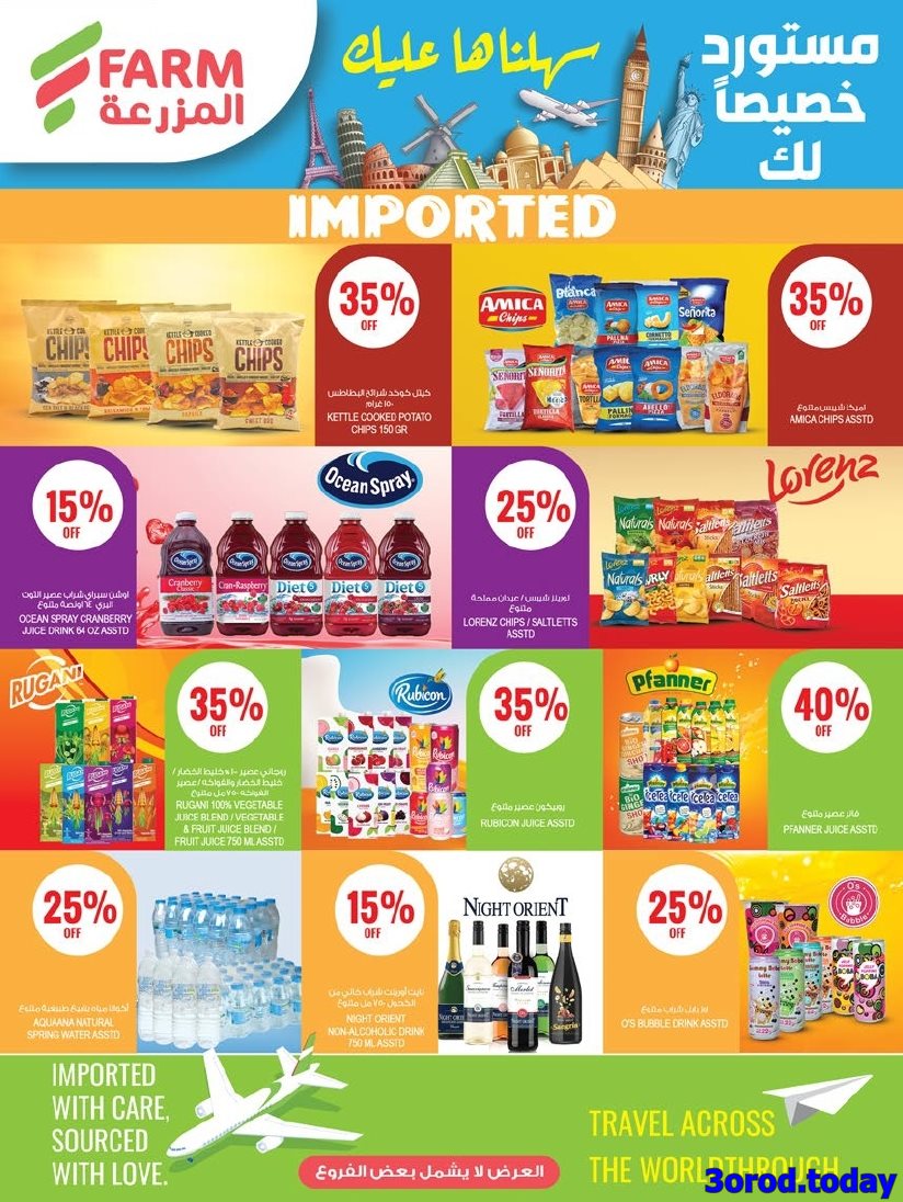 imgf3b610c58639199dc271aaaeaab5bbeb - عروض أسواق المزرعة المنطقة الجنوبية الأربعاء 23-4-1447هـ مستورد