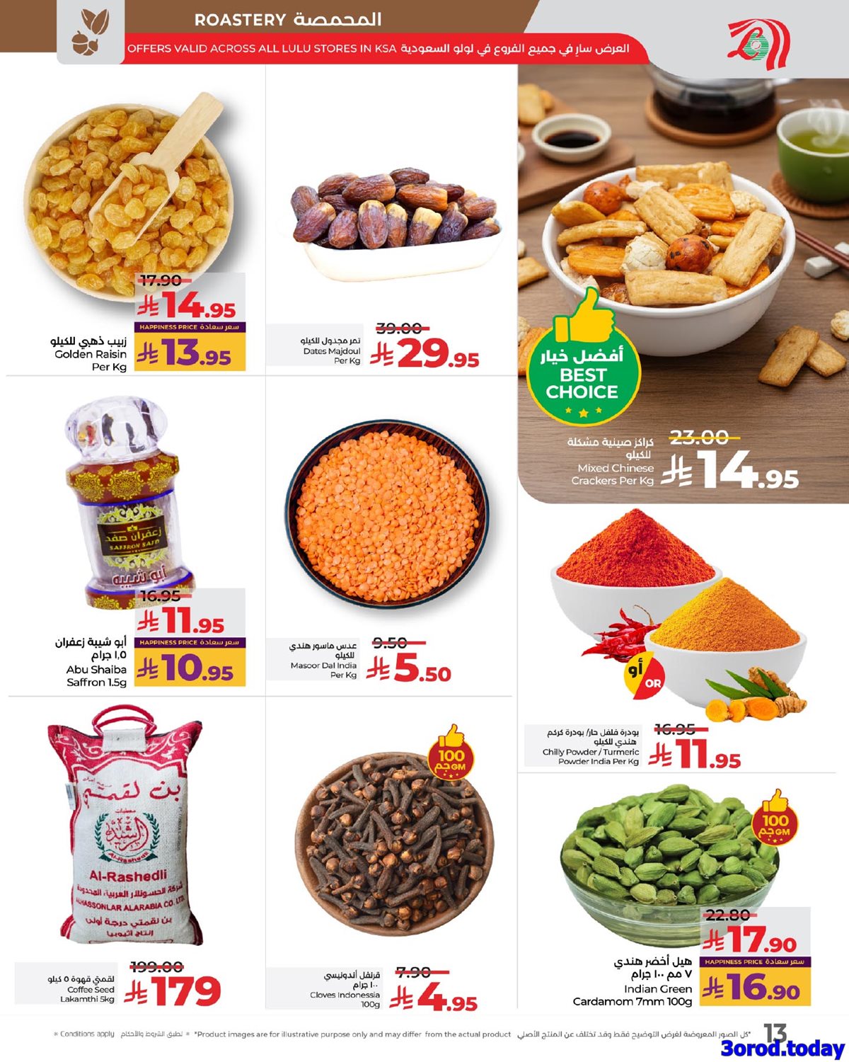 imgf4340802de2108c12c1678863fd701be - عروض لولو الرياض الاسبوعية الاربعاء 23-4-1447هـ افضل العروض